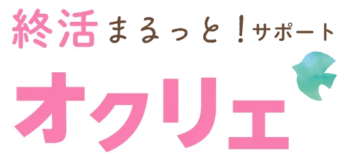 テストサイト｜オクリエ